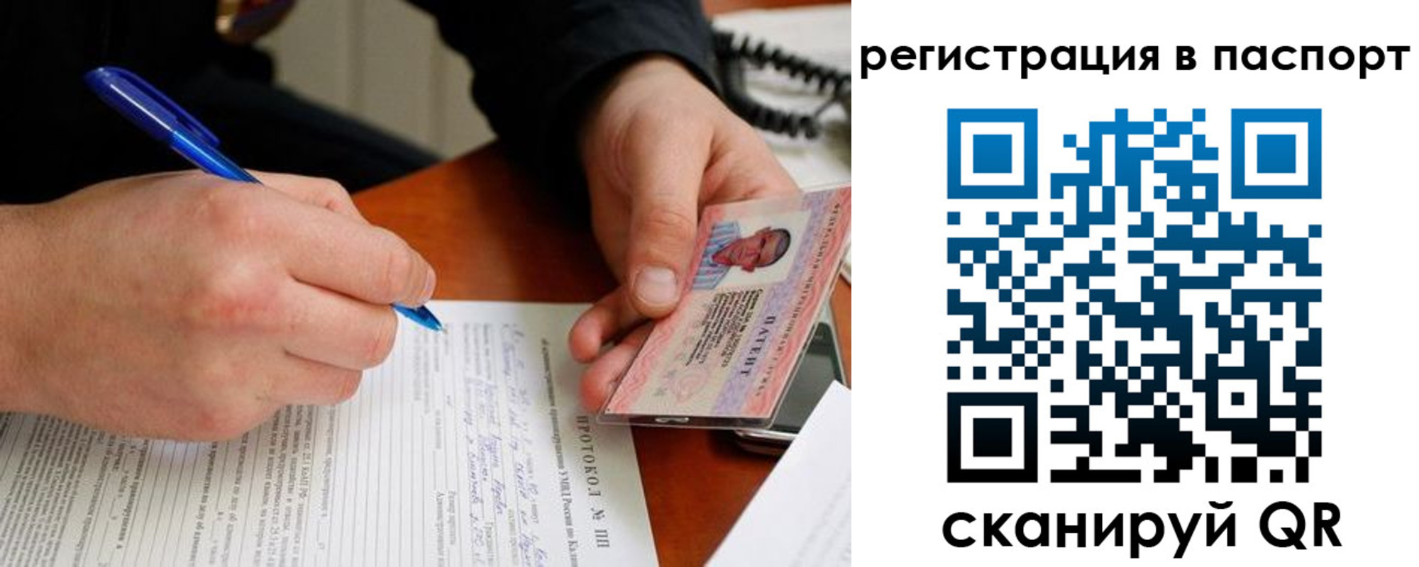 купить прописку в Сыктывкаре