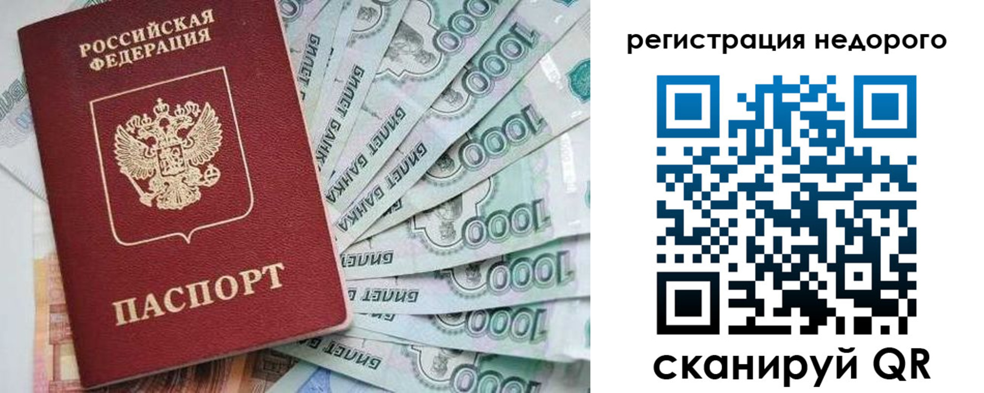 прописка от собственника в Сыктывкаре