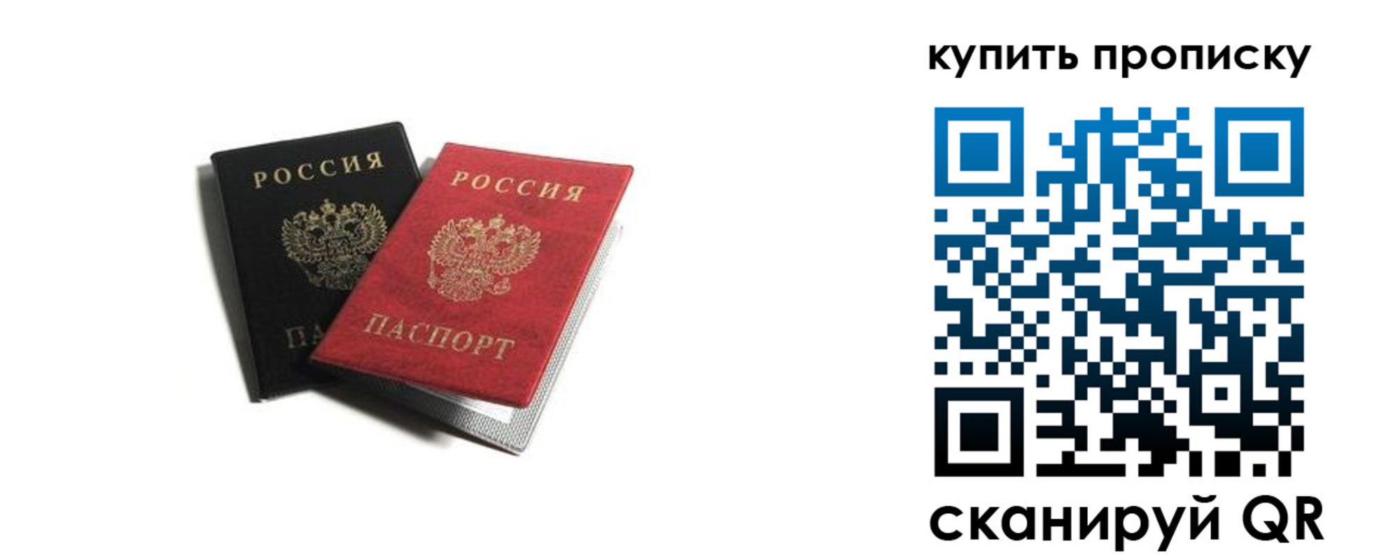 прописка штамп в Сыктывкаре