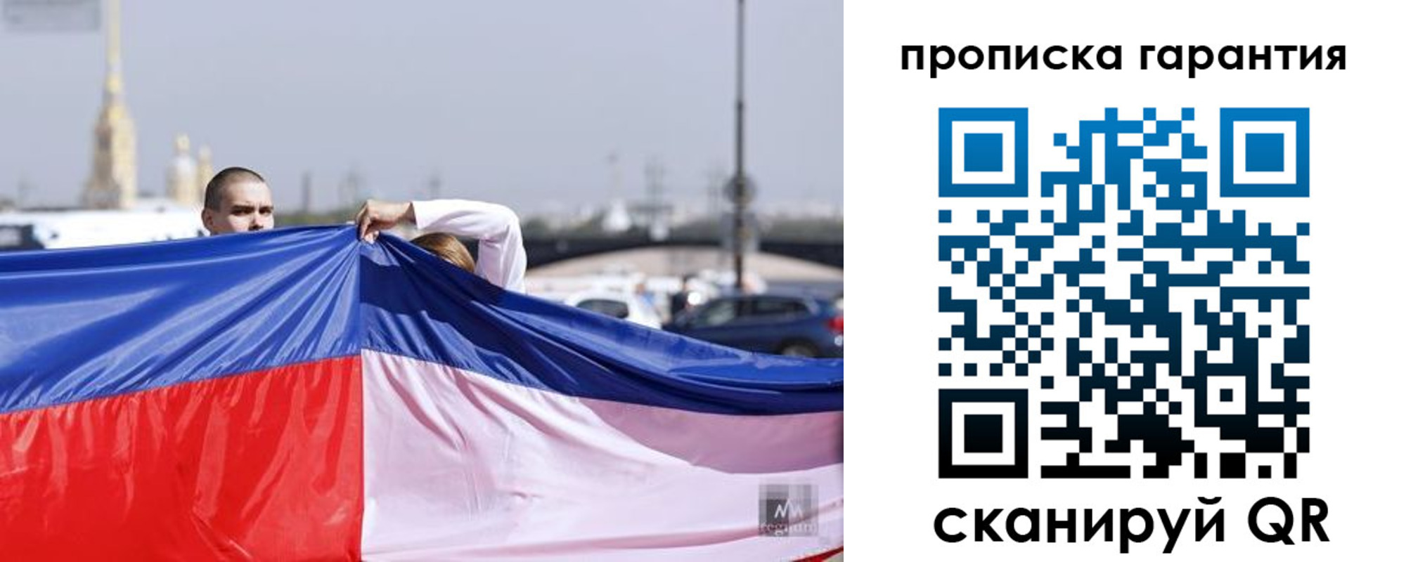 прописка ребенка в Сыктывкаре