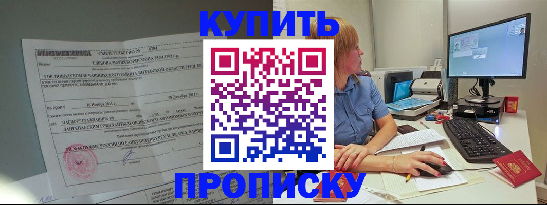 пропишу в квартире в Сыктывкаре