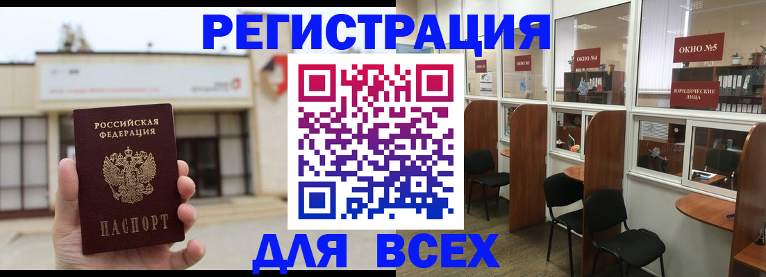 прописка в Сыктывкаре